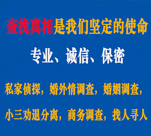 关于闽侯睿探调查事务所